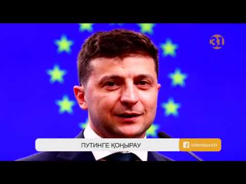 Бейне: Телефон арқылы қоқан-лоққы көрсеткені үшін жауапқа тартуға бола ма