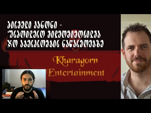 პირველი კანონი - უსპოილერო ვიდეო-მიმოხილვა ჯო ამბერკრომბის ნაწარმოებზე