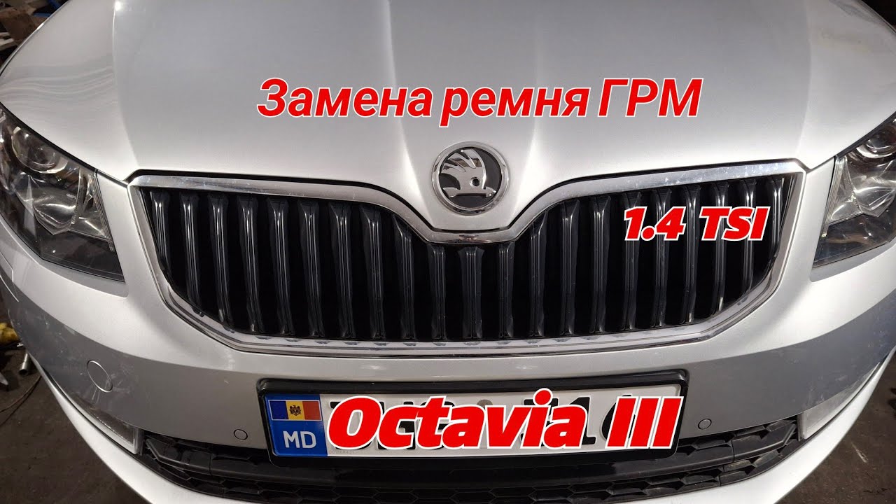 SKODA Octavia III 1.4 TSI (CHPA) - Замена ремня ГРМ своими руками (без специнструмента)