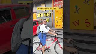Discrimination starts from school 🏫 #shorts #sejalgabashorts #school #ytshorts
