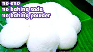 ଇଟିଲି/ଇଟିଲି ପିଠଉ/Idli recipe in odia/Super soft spongy perfect Idli recipe,Idli batter recipe Odia screenshot 2