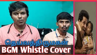 Deivathirumagal Whistle Bgm Cover. By Kkp Akilan And Kkp Naveen Kumar.
