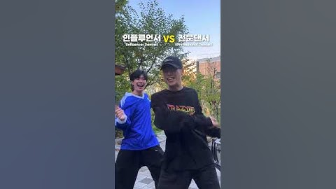 요즘 유행하는 옴브리뉴 댄스…승자는? #환브로
