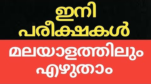 #CALICUT #UNIVERSITY #SEMESTER #EXAM #UPDATES