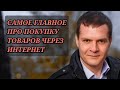 Очень полезная статья закона о защите прав потребителей