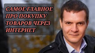 Очень полезная статья закона о защите прав потребителей