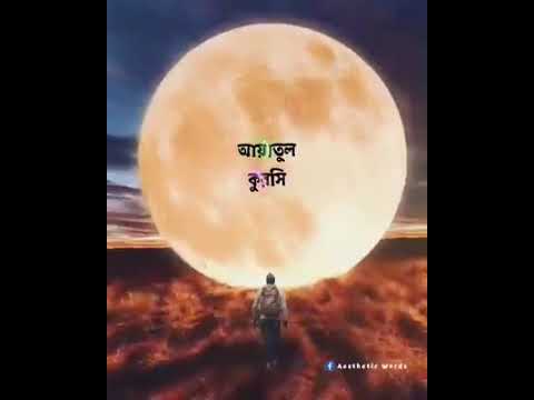 Ayatul kursi a