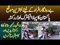 Pakistan Ka Pehla Electric Loader Rickshaw - Na Engine Na Gear - Qeemat Sirf 3 Lakh