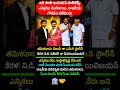 విలువైన రాజకీయం: మాజీ సీఎంలను కలిసిన విజయ్, సతీశన్! | Inspire Again