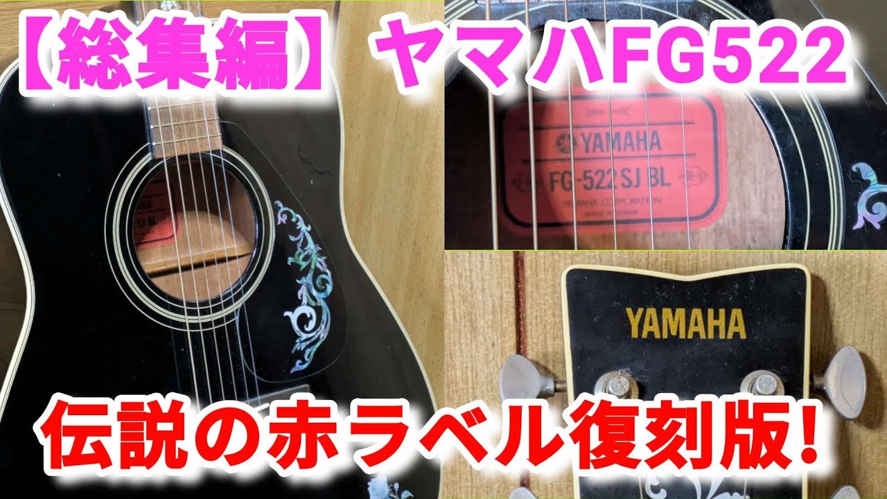 Yamaha FG/Legendary Red Label Reissue! (From specs to playing