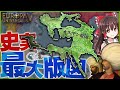 【EU5】オスマン帝国の史実最大版図実現は簡単だ！【攻略】