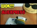 Посылка ашу ALIEXPRESS ҚАЗАҚША