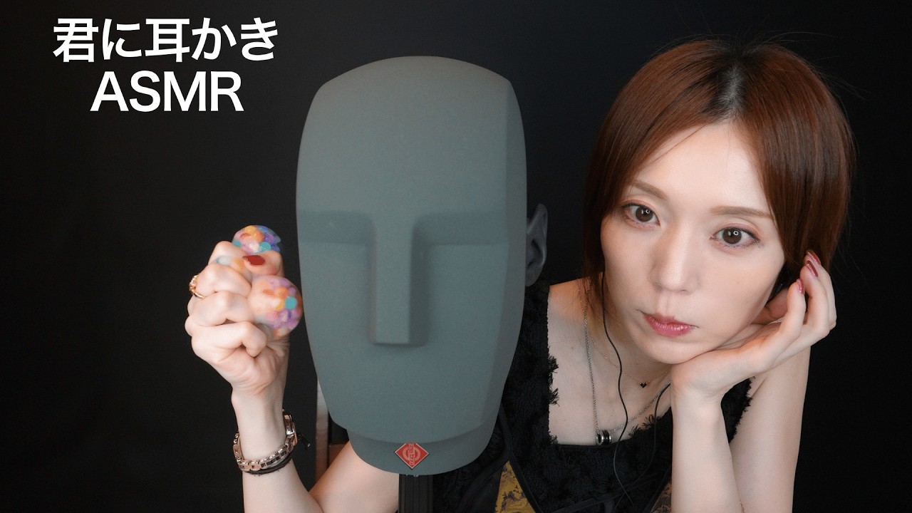 【君に耳かきASMR】俳優・若尾桂子さん🩷『気圧が辛いときは耳ツボを押してみて』『音叉、蚊みたいな音』🤣 (君キュンch)