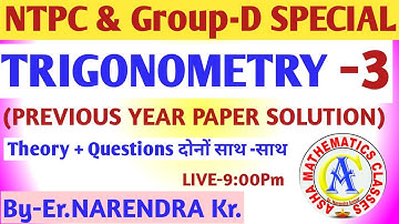 Trigonometry Previous Year Paper Solution || Class-3 || NTPC & Group-D SPECIAL || By-Er.Narendra kr