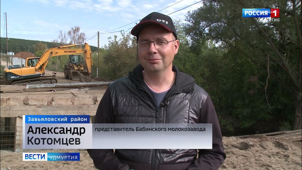 Погода в бабино удмуртская республика. Реконструкция моста через речку иж. показать мост в селе бабино в удмуртия на.