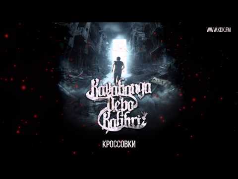 KAVABANGA DEPO KOLIBRI -  Кроссовки