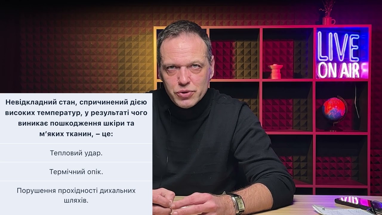 Постер відеопояснення