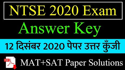 NTSE Answer Key 2020 | NTSE 12 December 2020 Solved Paper | NTSE MAT+SAT Answer Key & Solution