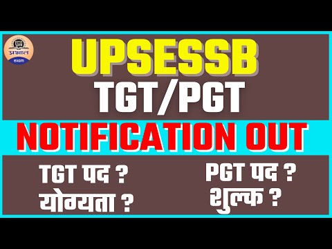 UPSESSB TGT/PGT NOTIFICATION OUT जानें पद ? योग्यता ? शुल्क ? सहित सम्पूर्ण जानकारी || PRABHAT EXAM