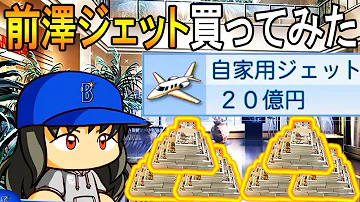 パワプロゆっくり結婚 パワプロゆっくり結婚