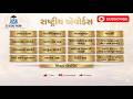 ભારતના રાષ્ટ્રીય એવોર્ડ્સ I National Awards I TAT I PSI I TET I GPSC I Clarck I Police I Awards