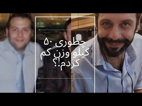 تصویری: این دختر که 60 کیلوگرم وزن کم کرده است از طریق شبکه شکار شد