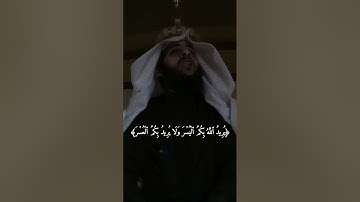 تلاوة بصوت نواف عزيز من سورة البقرة