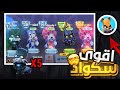 زوبا أقوى خماسي بلعبة جاك الذئب ماذا يحدث اذا اجتمع خمس منه دمااار 
