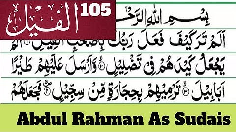 Surah FIL x 11 || 105-سورة الفيل || Sheikh Abdur Rahman As-Sudais ||