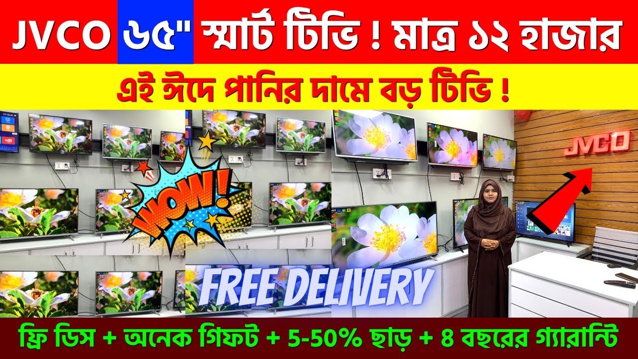 Smart TV Price In Bangladesh🔥 Smart TV Price TV Price In Bangladesh 2022,LED TV Price,JVCO