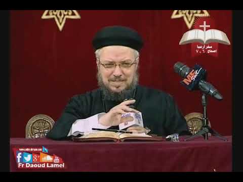 تفسير سفر أرميا مقدمة و إصحاح 6 و 7 ح 12 أبونا داود لمعي