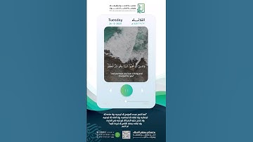 ( وعسى ان تكرهوا شيئًا وهو خيرٌ لكم ) القارئ: رعد الكردي #دعوة_تبوك