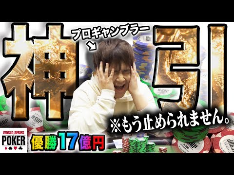 【神託の5日目】歴史、動く。日本人プロギャンブラーが世界大会で神懸かり的な活躍を連発。ついに新境地へ…一体どこまでいくの？！！！【WSOP2023】