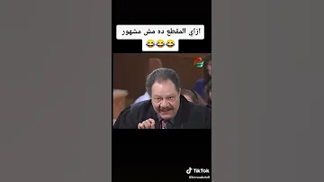 اتلهي يا اخويا اتلهي تؤتؤ عيب يا بنات اتله يحيى الفخراني عسل اوبرا عايده و عايده و اوبراا 