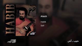 Habib - Atash  حبیب ـ آتش