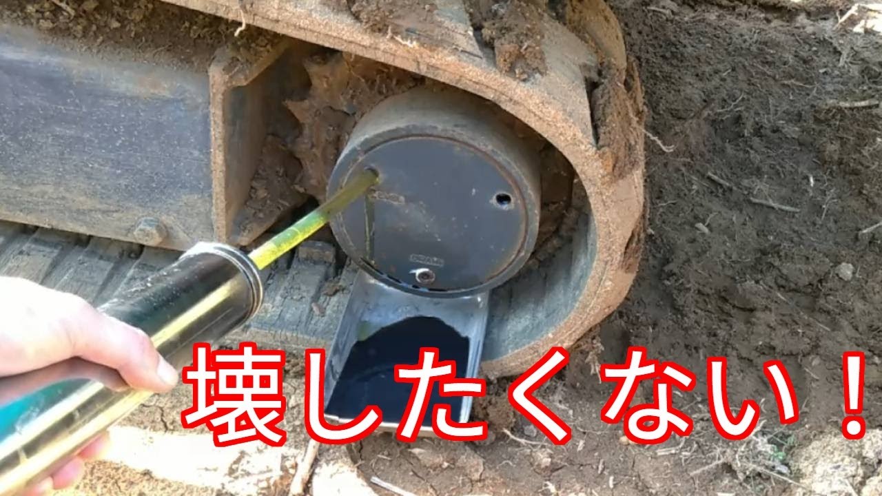 ヤフオクユンボの走行減速機のオイル交換