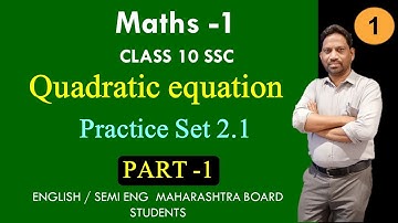 Quadratic Equations Class 10th Maharashtra Board || practice set 2.1||solution of quadratic equation