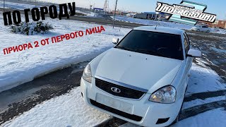 ЕДУ НА ПРИОРЕ 2 ПО ГОРОДУ ОТ ПЕРВОГО ЛИЦА ПОД МУЗЫКУ ИЗ NFS UNDERGROUND 2 И MOSTWANTED