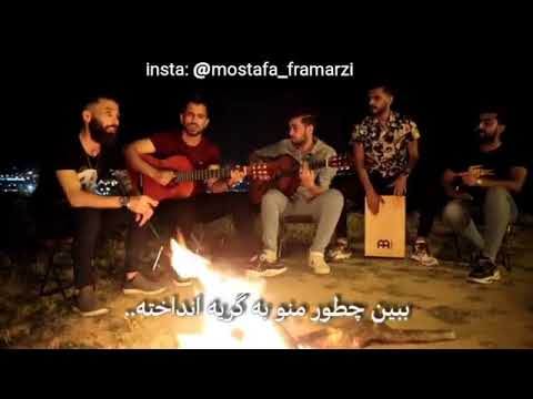 Ay Dede Vay - Mostafa Framarzi - Persian Version