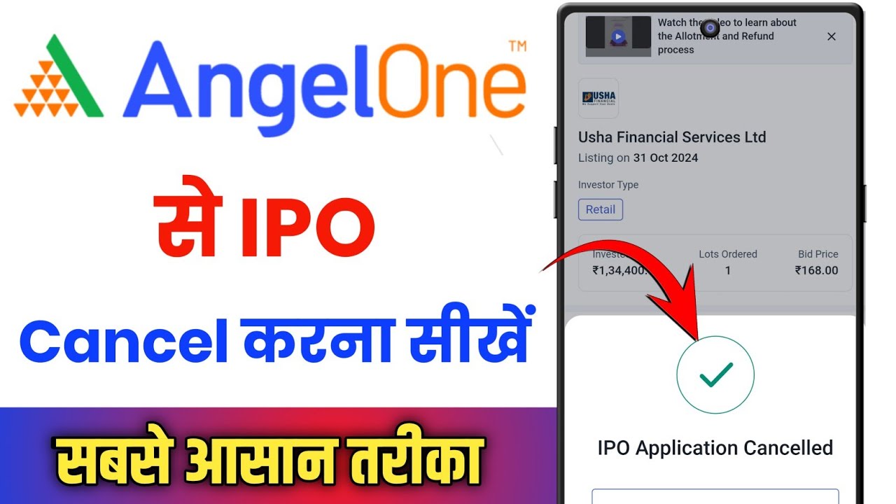 Angel One Me IPO Cancel Kaise Kare !! How To Cancel IPO In Angel One ...