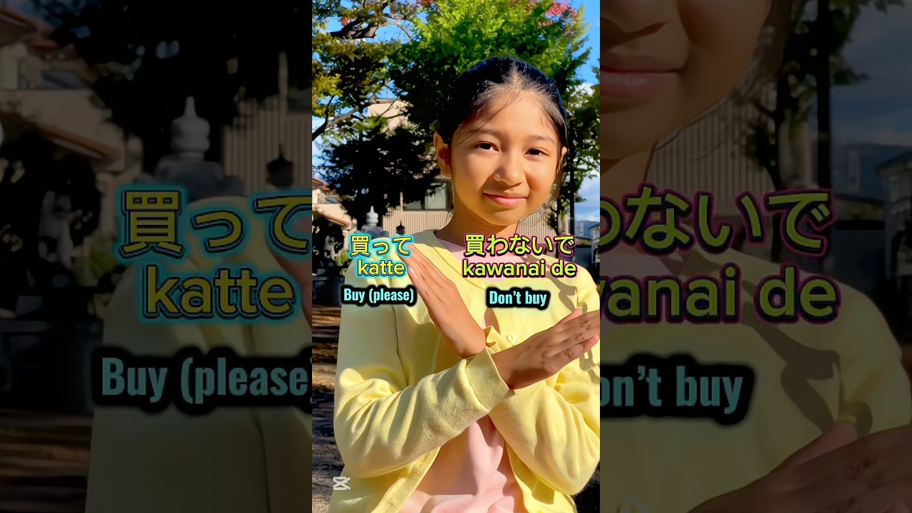 Do or Don't? Learn Japanese Verbs!