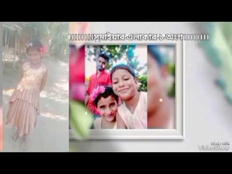 (Shorts and photo।) (সুমাইয়া) (যমুনা নদীতে এবং(Juma) New Edit video+ ...
