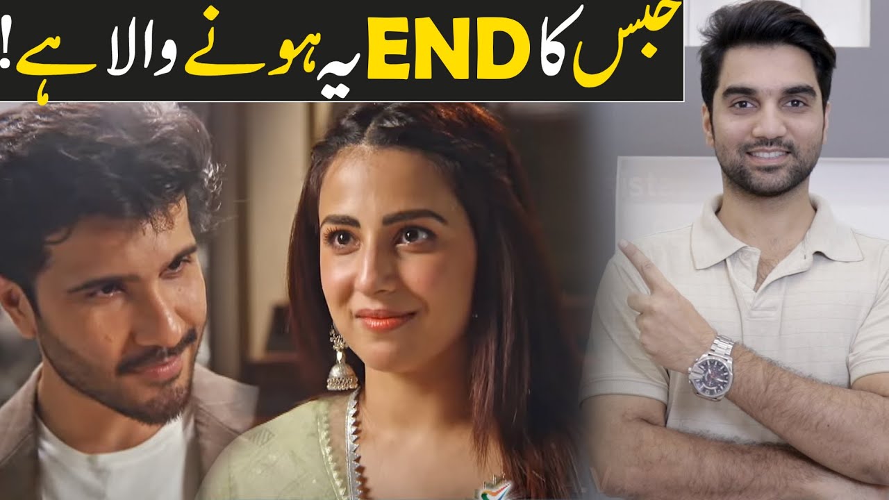 habs-last-episode-27-teaser-promo-review-ary-digital-drama-2022-mr