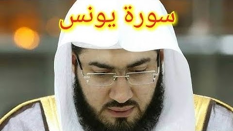 10- سورة يونس كاملة بصوت القارئ بندر بليلة