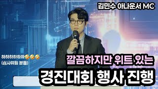 공식행사, 경진대회는 이렇게 진행합니다!