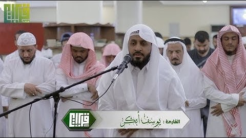 فَلْيَنظُرِ الْإِنسَانُ مِمَّ خُلِقَ  || القارئ : يوسف أبكر
