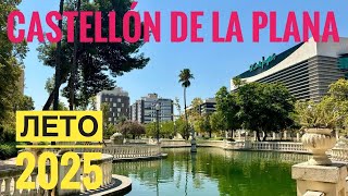 видео: # 532 Castellon de la Plana. Лето 2025. Кастельон де ла Плана. Прогулка По Городу. Walking 4k картинка: # 532 Castellon de la Plana. Лето 2025. Кастельон де ла Плана. Прогулка По Городу. Walking 4k