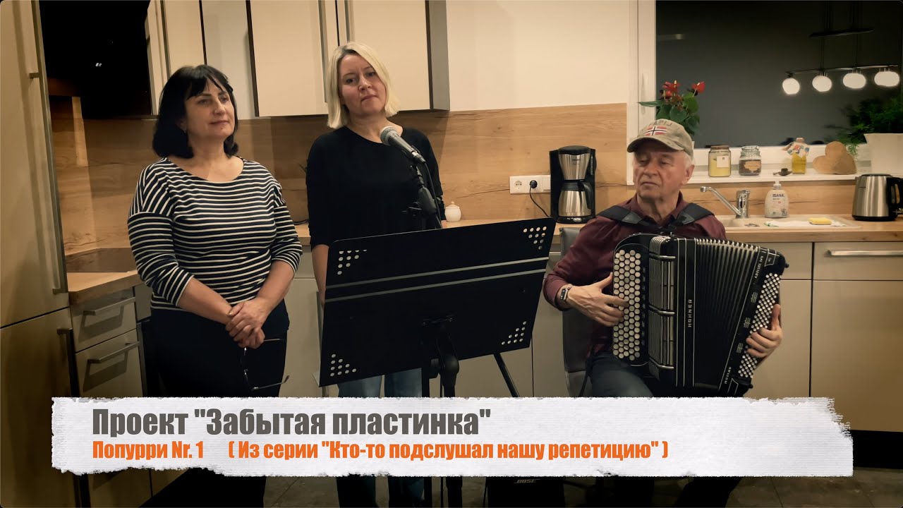 концерты попурри