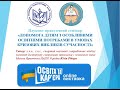 Допомога дітям з дітям з особливими освітніми потребами в умовах кризових викликів сучасності