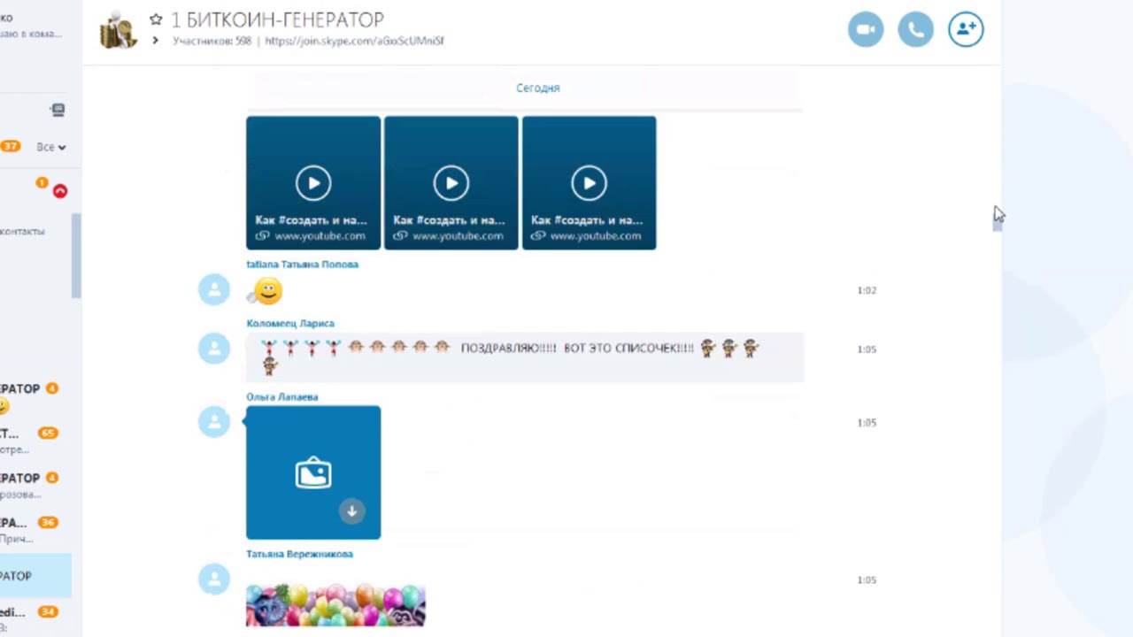 Отзыв о работе проекта Биткоин Генератор